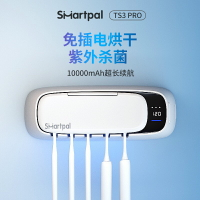免運 SMARTPAL牙刷消毒器智能烘干紫外線殺菌免插電壁掛式牙刷置物架