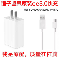 現貨秒發锤子手机坚果3 PRO3 Pro2 2S充电器原装快充CD101充电头M1L数据线