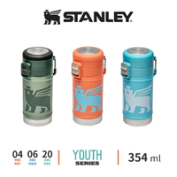 STANLEY 兒童飛熊杯 不鏽鋼水壺 354ml 316不鏽鋼 YOUTH 跨界系列