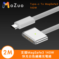 【魔宙】Type-C to MagSafe3 白色編織充電線 2M(140W快充)