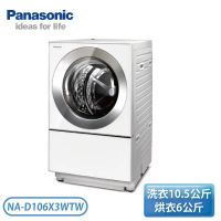 原廠禮【Panasonic 國際牌】10.5公斤 日本製 雙科技變頻滾筒洗衣機( NA-D106X3WTW)免運含基本安裝