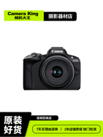 二手Canon/佳能 EOS R50 微單反照相機 數碼高清旅游學生入門級4K-樂購
