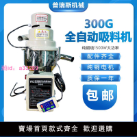 真空吸料機300G吸料機自動上料機自動加料機塑料顆粒真空吸料機器