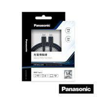 Panasonic TPE充電傳輸線USB2.0 TYPE-C TO TYPE-C(1M)
