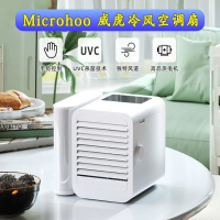 【3333人收藏】MicroHoo個人迷你空調扇水風扇冷風機家用辦公移動便攜加水制冷機-享樂