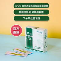 【艾立美】🚚快速出貨🔥 舒活SOD酵素茶 100%高山茶專利無糖益生菌發酵 綠茶 益生菌 酵素 幫助消化