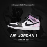 【NIKE 耐吉】喬丹 Air Jordan 1 Mid SE Zen Master 星空 渲染 白紫 籃球鞋(DM1200-001)