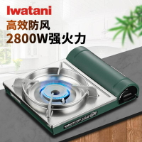 ZKZ-18 2800W iwatani岩谷卡式爐 防風 巖谷卡式爐卡式瓦斯爐 露營瓦斯爐 露營卡式爐 卡斯爐 小瓦斯爐