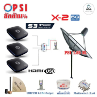 ชุดจานดาวเทียม PSI 1.85m. ตั้งพื้น + LNB X-2 + D2R 2X4 + PSI S3 HD x3 พร้อมสาย RG6 20x3เมตร+10m.x2