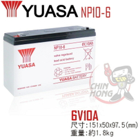 【CSP】YUASA湯淺NP10-6 浮動充電.UPS不斷電系統.辦公電腦.電腦終端機.POS系統機器