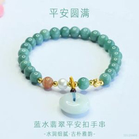 天然A貨翡翠藍水圓珠手串平安扣玉石手鍊