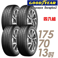 【GOODYEAR 固特異】輪胎 固特異 Assurance Duraplus2 ADP2 舒適耐磨輪胎_四入組_175/70/13_送安裝+定位(車麗屋)
