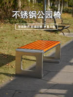 不銹鋼戶外公園椅長條椅長凳子休息坐凳景觀座椅廣場長椅排椅定制