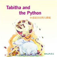 【有聲書】小老鼠貝貝與大蟒蛇 Tabitha and the Python (中英雙語故事)