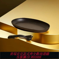 {臺灣公司貨 可打統編}鐵板鐵盤鑄鐵橢圓形牛排煎盤加厚燒燒烤盤燃氣燒烤韓式烤魚盤