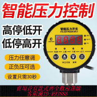 【最低價 公司貨】HC-Y810智能數顯壓力開關控制器電子真空數字電接點負壓氣水消防
