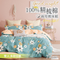 FOCA 雙人 韓風設計 100%精梳純棉四件式兩用被床包組-多款任選