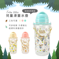 益進 台灣製 Tritan兒童滑蓋吸管防漏無毒水壺 兒童冷水瓶 550cc  (三色可選)