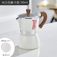 GGMM Bincoo หม้อมอคค่าของอิตาลีอุปกรณ์ชงกาแฟที่บ้านเครื่องชงกาแฟหม้อสกัดเข้มข้นมอคค่าทำมือ