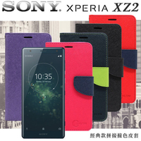 【愛瘋潮】99免運 現貨 皮套  索尼 SONY Xperia XZ2 經典書本雙色磁釦側翻可站立皮套 手機殼【APP下單最高22%回饋】