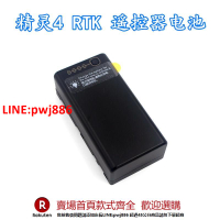 【台灣公司 優質服務】WB37電池 適用 精靈4RTK MG-1P/FPV/T10/T16/T20/T30/T40遙控器