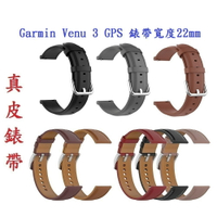 【真皮錶帶】Garmin Venu 3 GPS 錶帶寬度22mm 皮錶帶 商務 時尚 替換 腕帶