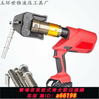 【台灣公司 可開發票】充電式不銹鋼水管卡壓鉗充電式電動壓管鉗燃氣消防管高效快速成型