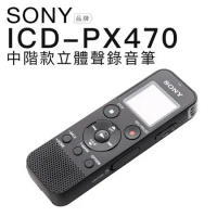 SONY ICD-PX470 介面優化錄音筆 4GB可擴充 PX470【平輸保固一年】