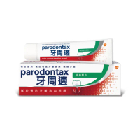 【Parodontax 牙周適】基礎系列 牙齦護理牙膏X1入(經典配方)