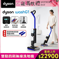 【全新上市 重磅登場】Dyson 戴森 WashG1 雙驅四刷無線洗地機