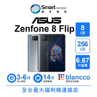 【創宇通訊│福利品】ASUS Zenfone 8 Flip 8+256GB 6.67吋 (5G) 低亮度DC調光技術