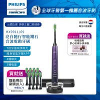 【Philips 飛利浦】Sonicare 亮白隨行智能鑽石音波震動/電動牙刷HX9911/69(紫色)