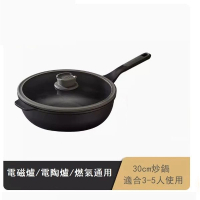 不粘鍋炒鍋平底鍋(30CM炒鍋) 