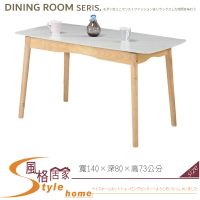 《風格居家Style》雅典娜4.6尺雪山亮面岩板餐桌 425-01-LN