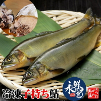 【永鮮好食】(2/尾)台灣 帶卵 母香魚(135g±10%/尾)燒烤 炸物 氣炸 海鮮 生鮮