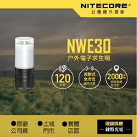 【錸特光電】NITECORE NWE30 戶外電子求生哨 120分貝 2000流明 信標 附原廠電池 CR123A