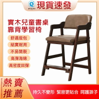 【現貨】簡約現代實木椅 實木學習椅 餐椅凳 可調節升降椅子 家用寫字書桌靠背椅 小學生座椅