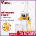 Yotex 4500W เครื่องแยกกากน้ำผลไม้