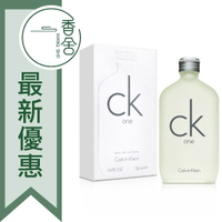 Calvin Klein CK ONE 中性淡香水 50ML/100ML/200ML/TESTER ❁香舍❁ 母親節好禮