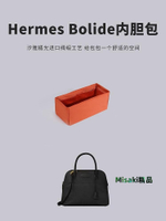 內膽包包 包內膽 汐雅橘光XYJG適用于Hermes愛馬仕Bolide保齡球第二代新綢緞內膽包-Misaki精品