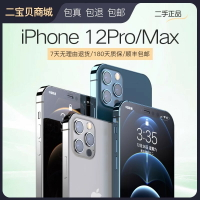 {可打統編 超低價}【二手】Apple/蘋果 iPhone 12 Pro Max 國行正品三網通12Pro手機