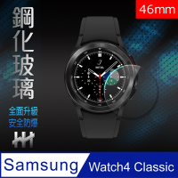 【HH】Samsung Galaxy Watch4 Classic (46mm)(滿版透明) 鋼化玻璃保護貼系列