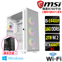 【微星平台】i5十核GeForce RTX 4060TI Win11{靈魔星III W}電競機(I5-14400F/B760/16G/2TB)