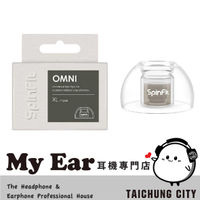 SpinFit OMNI XL 三段式卡槽 雙層核心 六種尺寸 一對 矽膠耳塞 | My Ear 耳機專門店