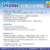 【多功能標籤】 裕德 電腦標籤  1格 1000入/箱 US4428-100標籤貼紙 影印標籤 印刷標籤紙 雷射列印