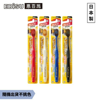 EBiSU惠百施倍護寬頭牙刷-中硬毛1入-顏色隨機出貨