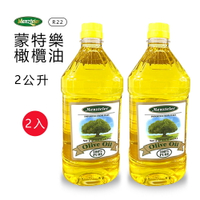 (老爹特惠)【蒙特樂】義大利進口橄欖油(PURE)2公升x2瓶R-22