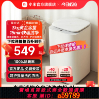【台灣公司 可打統編】小米米家3kg嬰兒童迷你小型家用全自動內衣褲除螨宿舍寶寶洗衣機