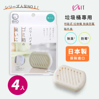 【日本COGIT】日本製 BIO境內版 可貼式垃圾桶 珪藻土 長效除臭防黴 消臭防霉盒-4盒