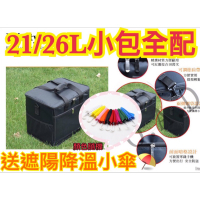 Ue 非官方 21/26公升小包 保溫袋 ubereats uber eats